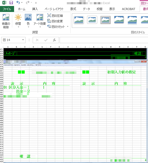 Word Excel Powerpointに挿入した図 イラストの背景を変更する方法 社員ブログ グローバルシステムズ株式会社