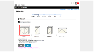 BtoB WEB受注システム