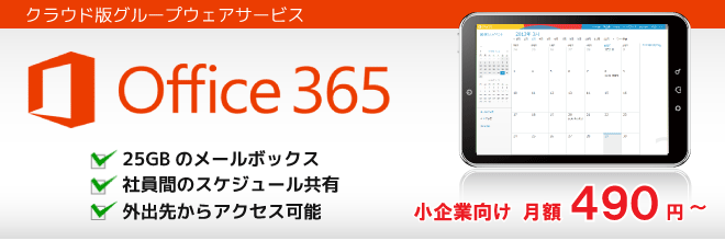 office365