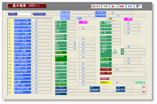 保健センター向け健診システム_基本健診