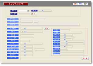 保健センター向け健診システム_インフルエンザ