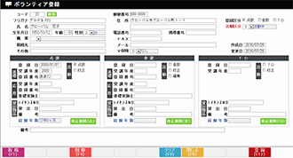 点訳・音訳図書製作管理システム_ボランティア登録画面