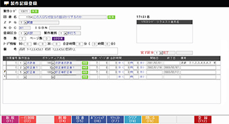 点訳・音訳図書製作管理システム_図書製作実績管理画面