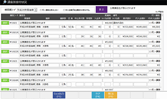 公開講座管理システム